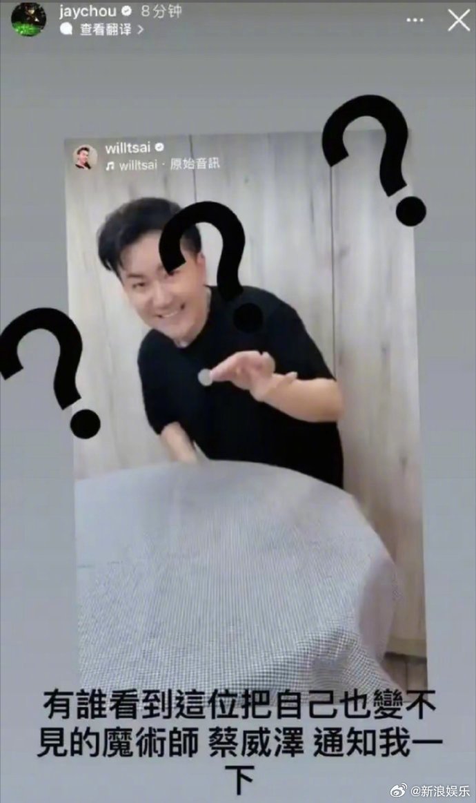 周杰伦蔡威泽疑因超2300万纠纷反目曝周杰伦蔡威泽纠纷原因 近日，周杰伦在社交平