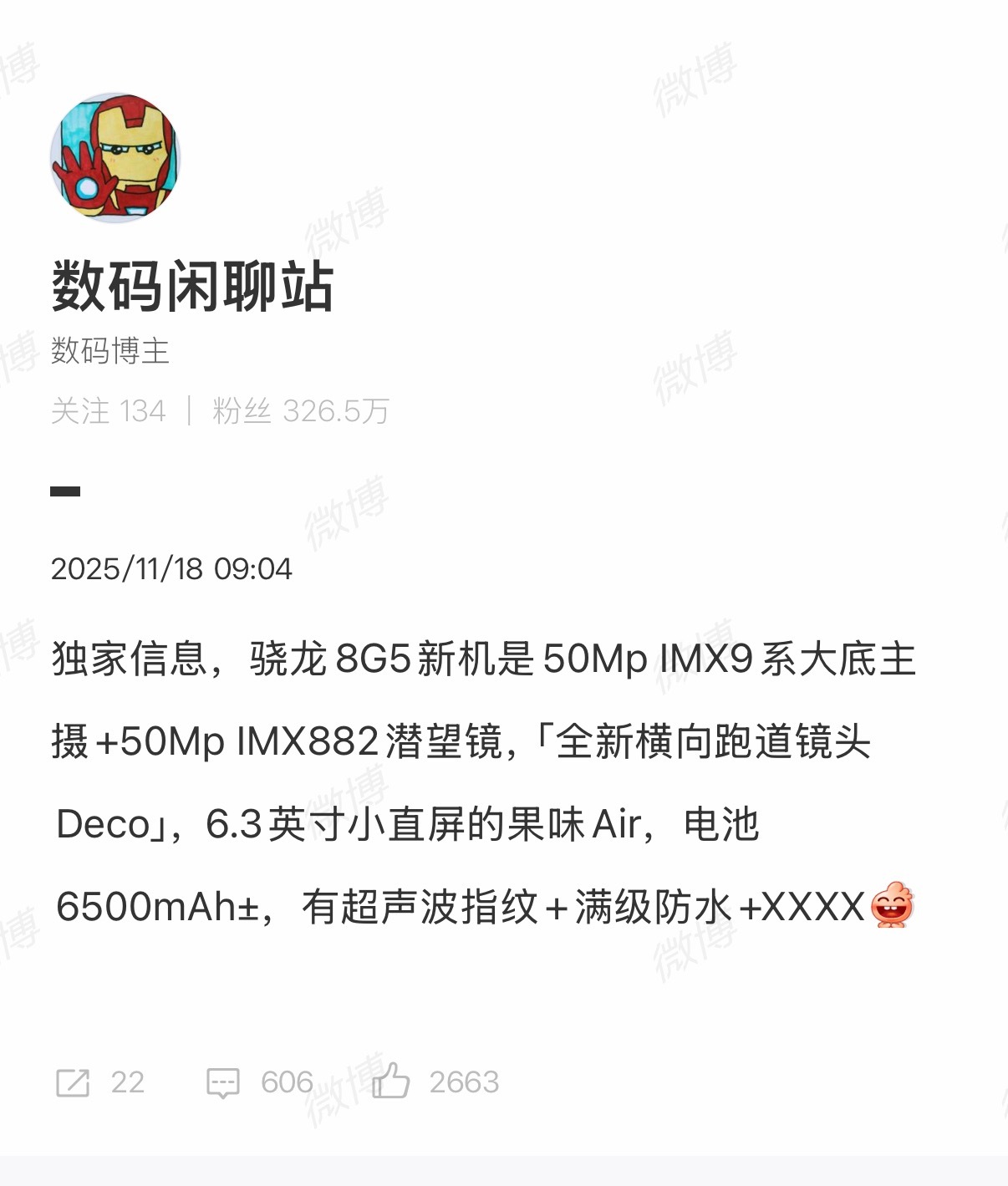 这次S50系列改成全新横向跑道镜头Deco但是塞了一个IMX9系的大底主摄同级影