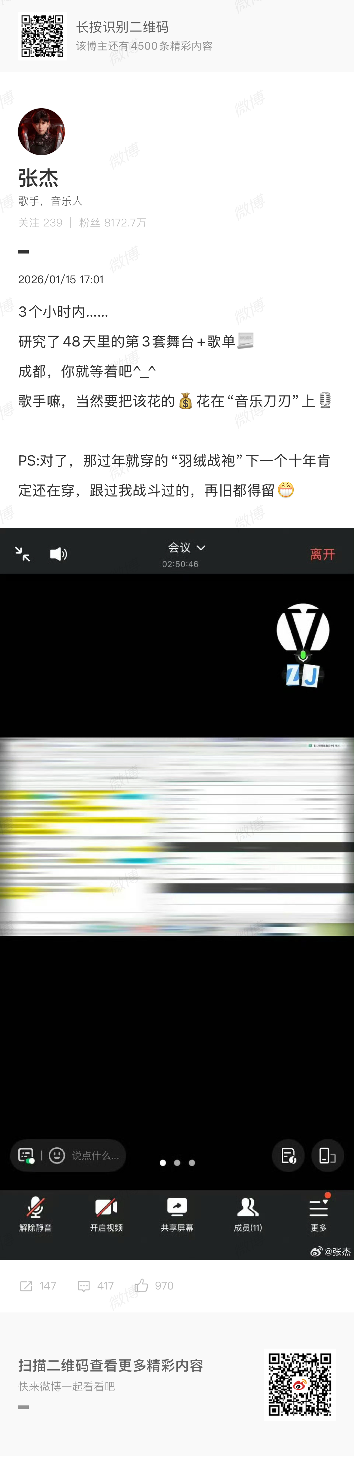 张杰回应一件羽绒服穿10年张杰发文展示了自己成都新春演唱会的进展，并回应了一件羽