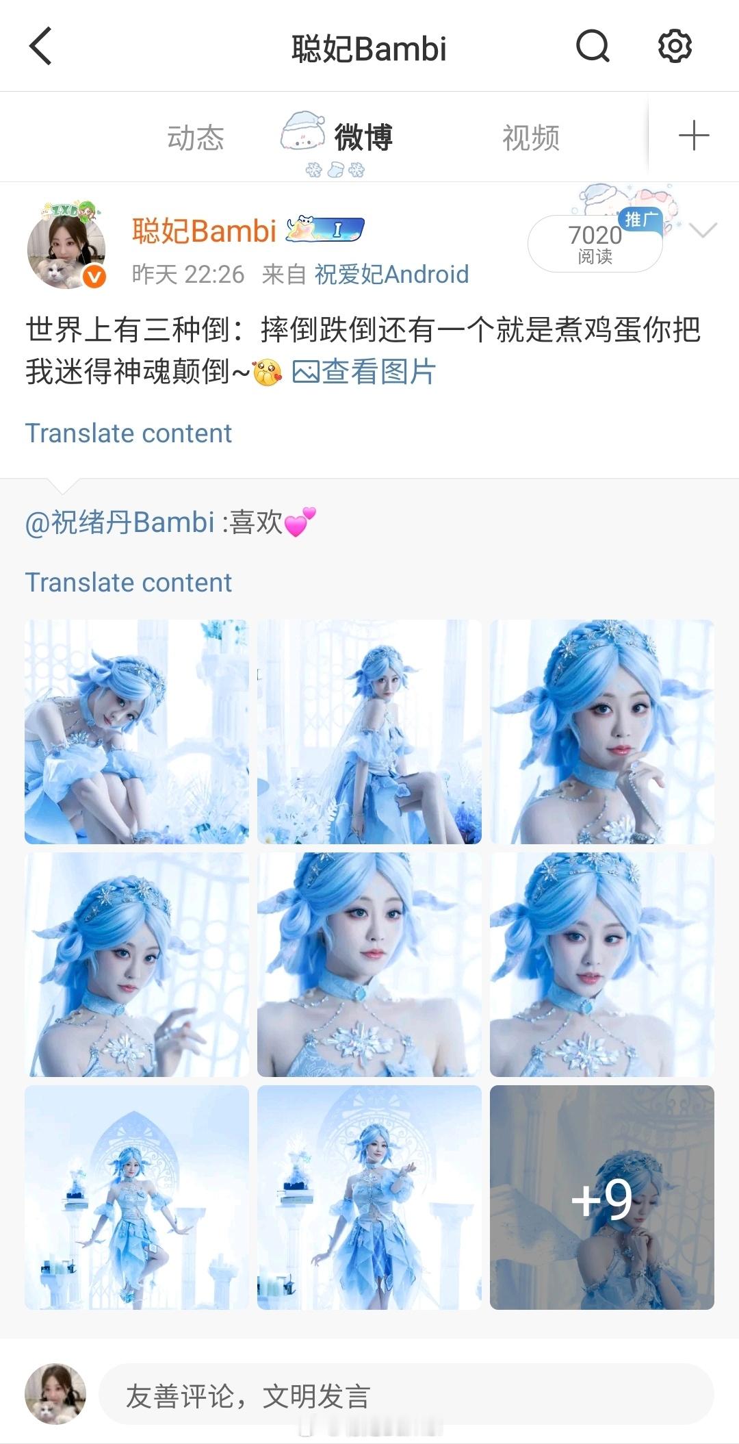 我这什么都没做 咋🧱能7k[哆啦A梦害怕] ​​​