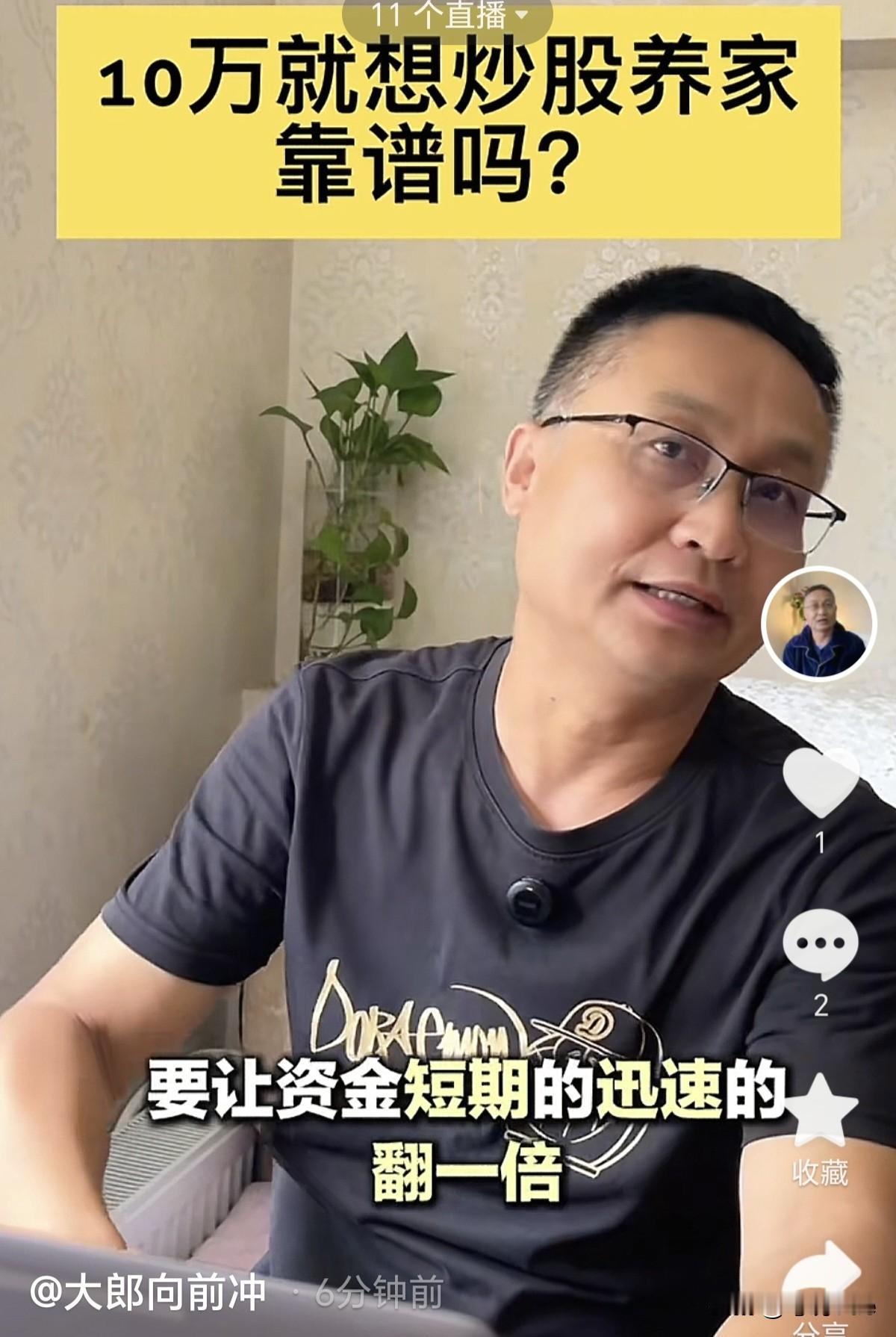 10万块钱炒股养家就是白日做梦！短期内资金翻一倍，更是痴人说梦。小散户，只适合上