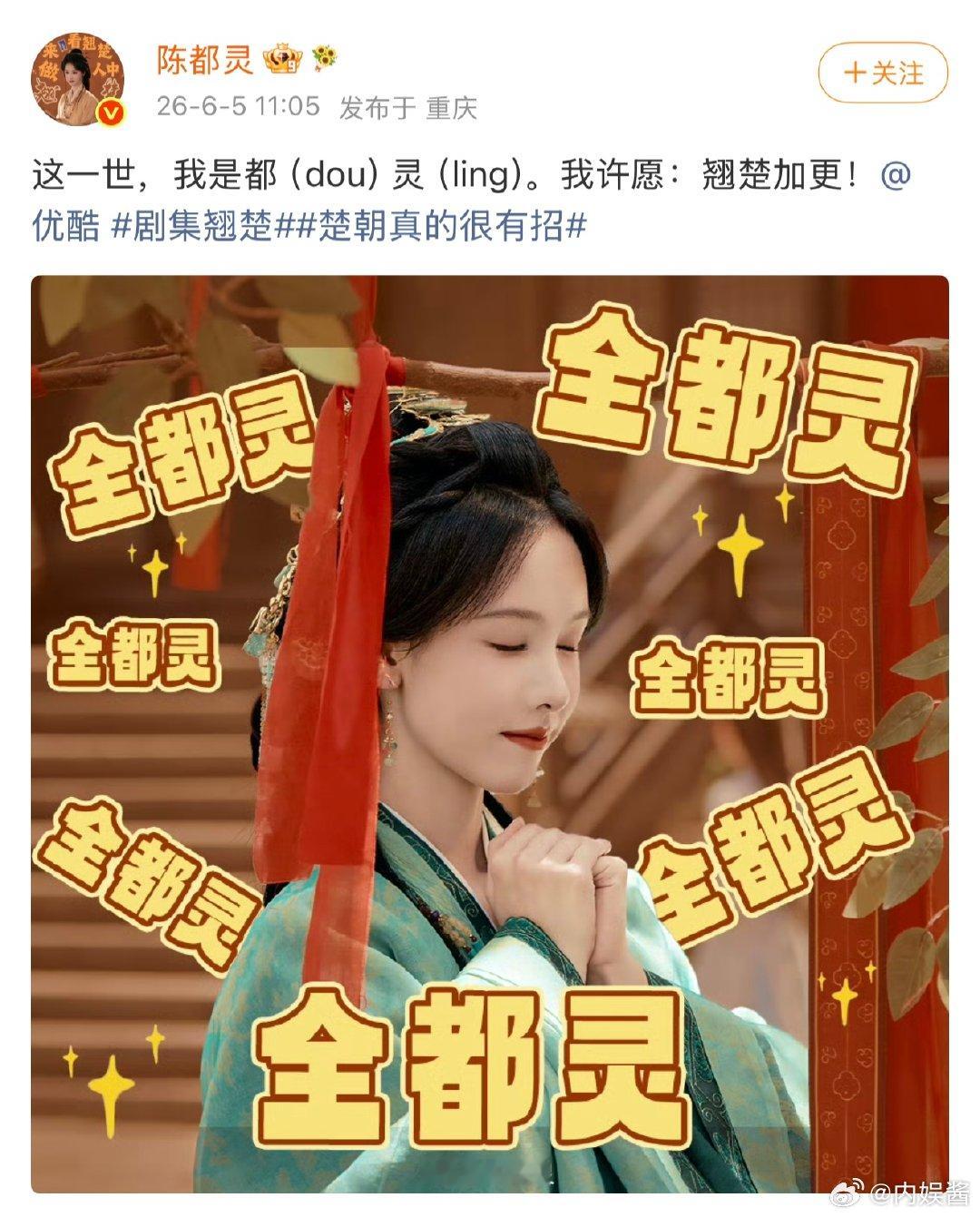 陈都灵许愿全都灵陈都灵主打一个就地取材，用本名谐音做祈福表情包，自己带头玩梗互动