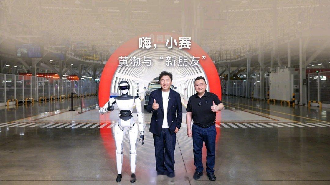 赛力斯人形机器人首次亮相。康波还透露，赛力斯还有更多种类的具身智能机器人在筹备，