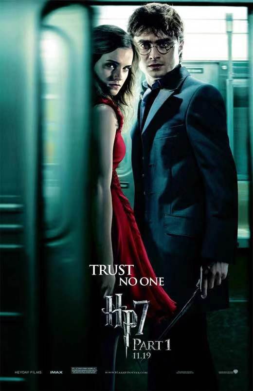 2010年11月19日——14年前的今天，《哈利·波特与死亡圣器（上）》电影在英