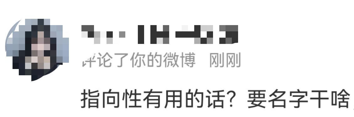 你们就说跟这群春竹有什么掰扯的必要 