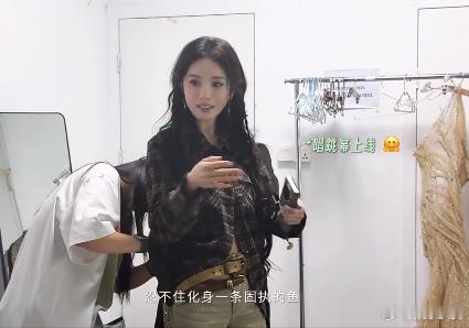 杨幂冷到飙泪杨幂唱跳周深大鱼 杨幂超长vlog来了，杨幂vogue盛典冷到飙泪，