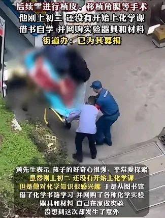 广州男孩做化学实验被炸事件，责任完全在于家长，孩子不知道危险，家长也意识不到吗？
