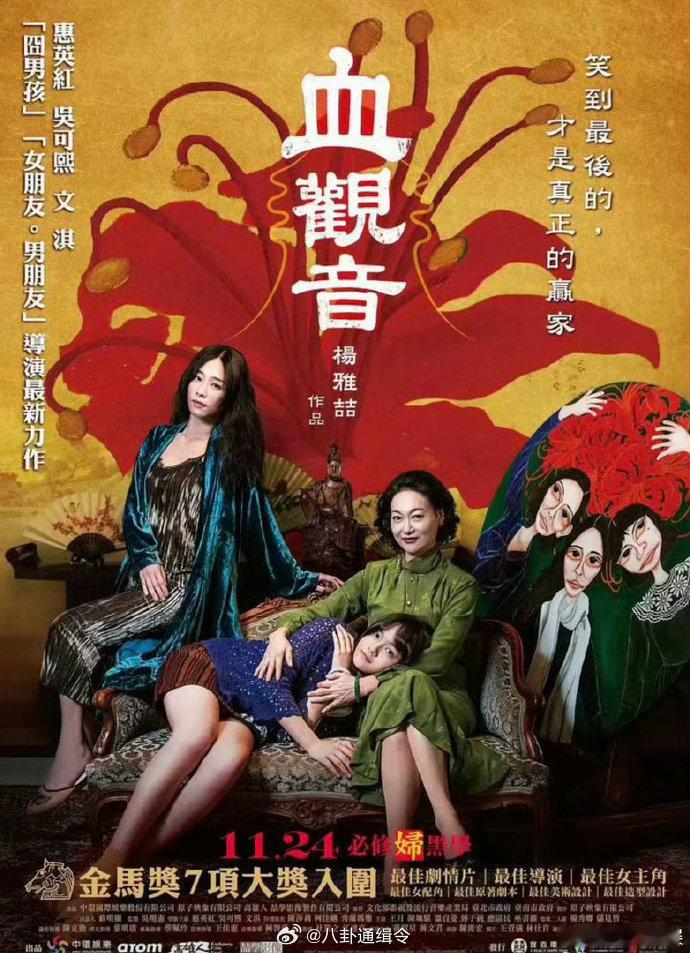 血观音 公主命丫鬟身全员实力派的血观音，惠英红这一段表演，值得反复回看。 ​​​