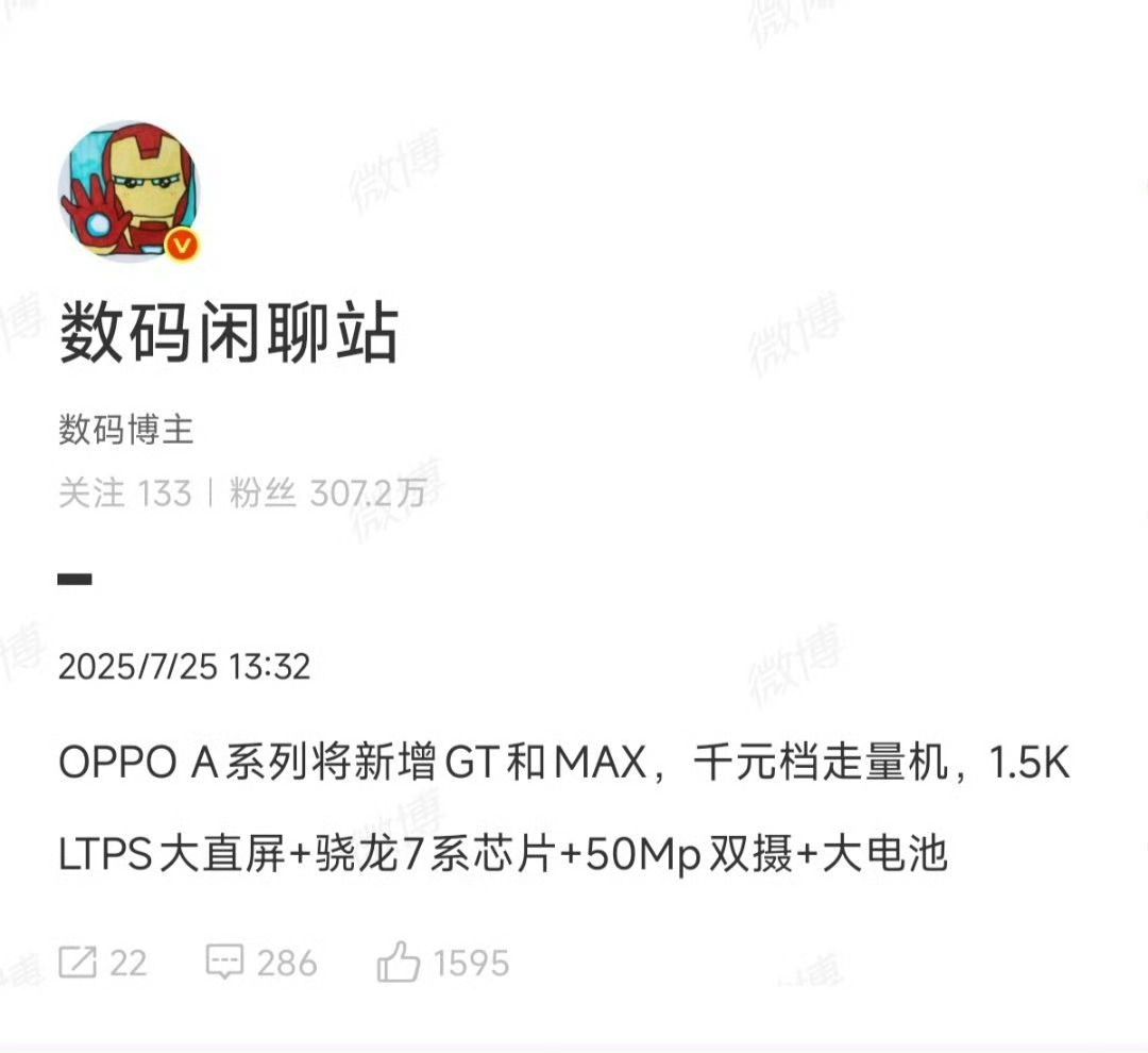 目测应该是 GT 打游戏性能，Max 打超长续航[并不简单] ​​​