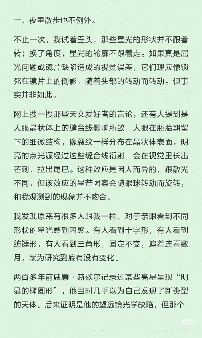 此刻，我正在仰望星空…… 星星暗语 ​​​