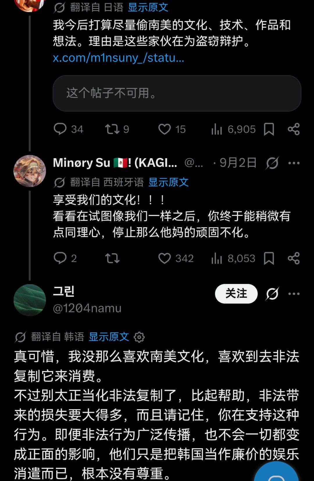 日韩人与南美人大战，南美：韩国文化如果没有中国就不会存在 ​​​