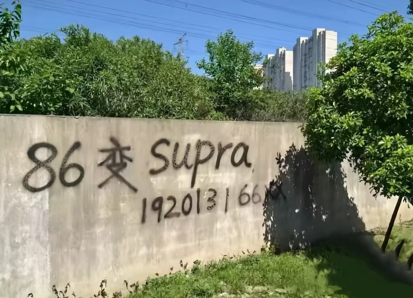 晚安 