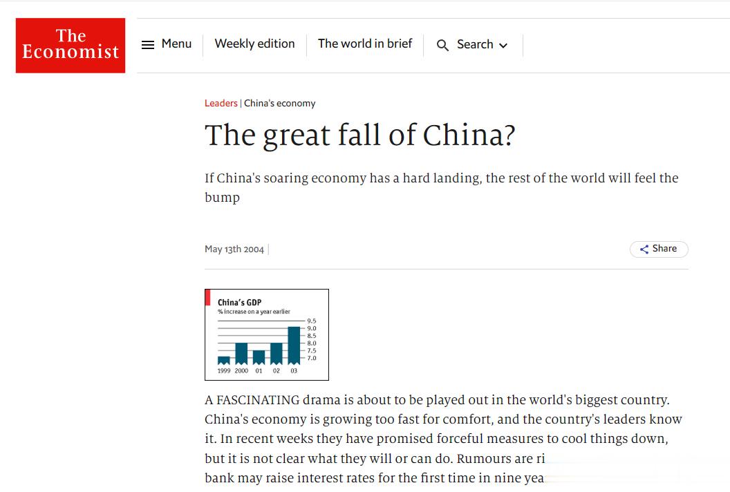 我饶有兴趣的看了《经济学人》2004年的这篇《The great fall of