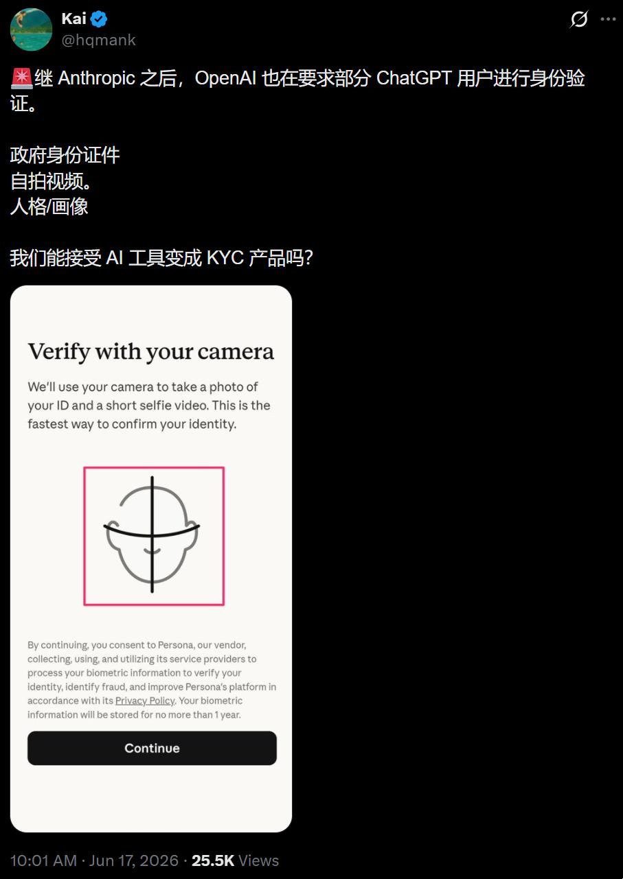 用AI先验证身份合理吗看到ChatGPT和Claude都开始要验证身份，我第一反