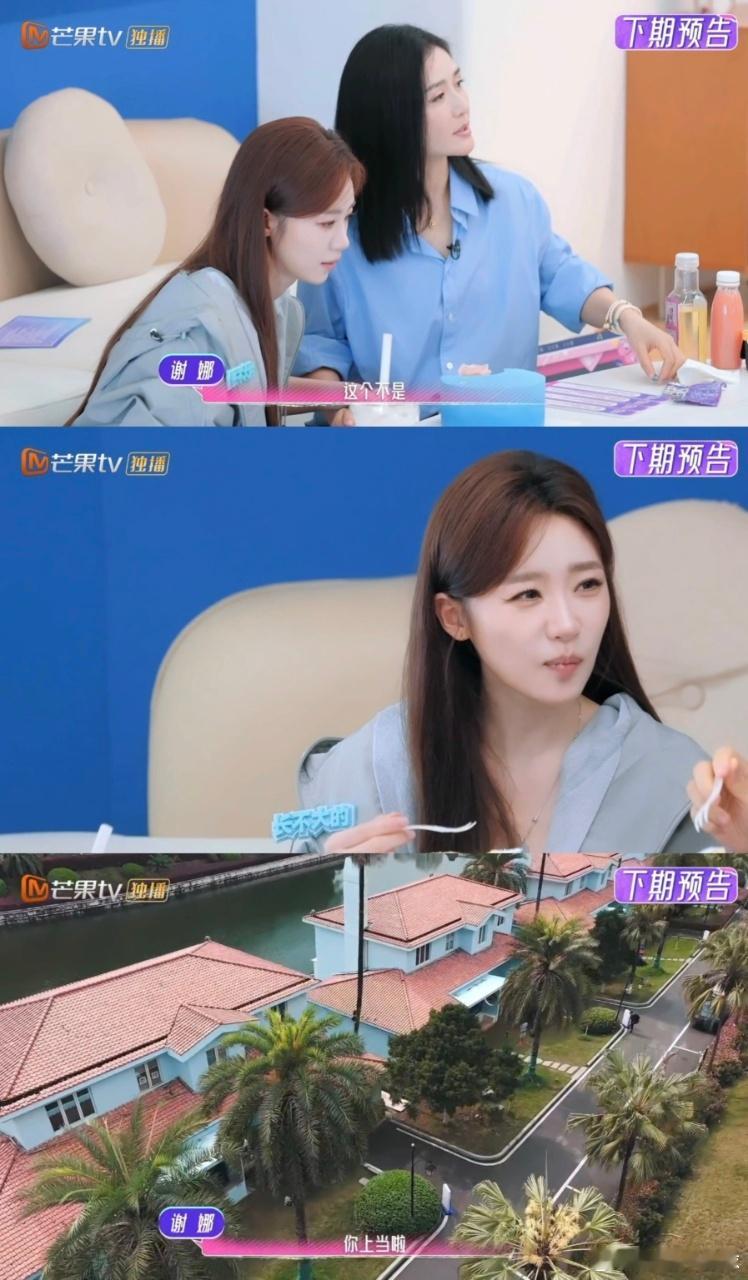 谢娜给张月整活式生日惊喜谢娜张月怪味食物挑战 《娜就聊姐姐》下期预告笑点密集，谢