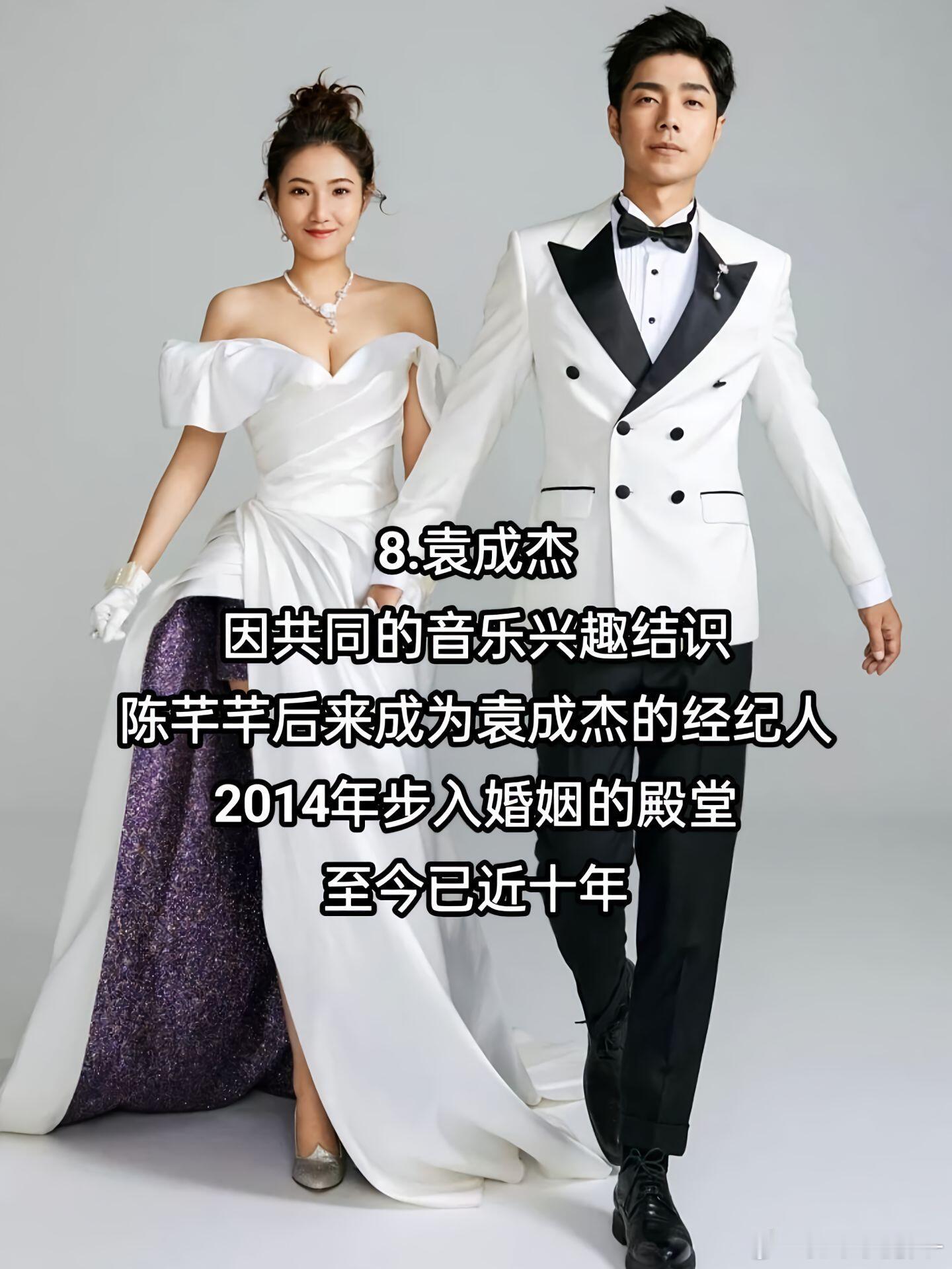 娱乐圈与经纪人结婚生子的明星