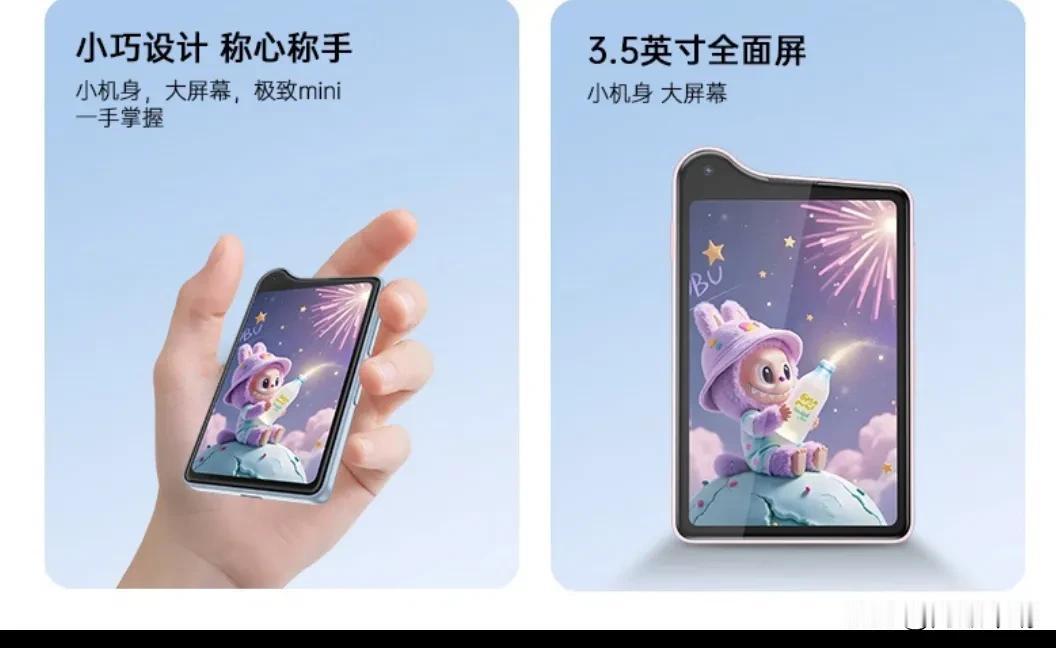 多亲这个异形手机给我整笑了，这种形态不知道什么样的人才能接受，主打时尚并没觉得有
