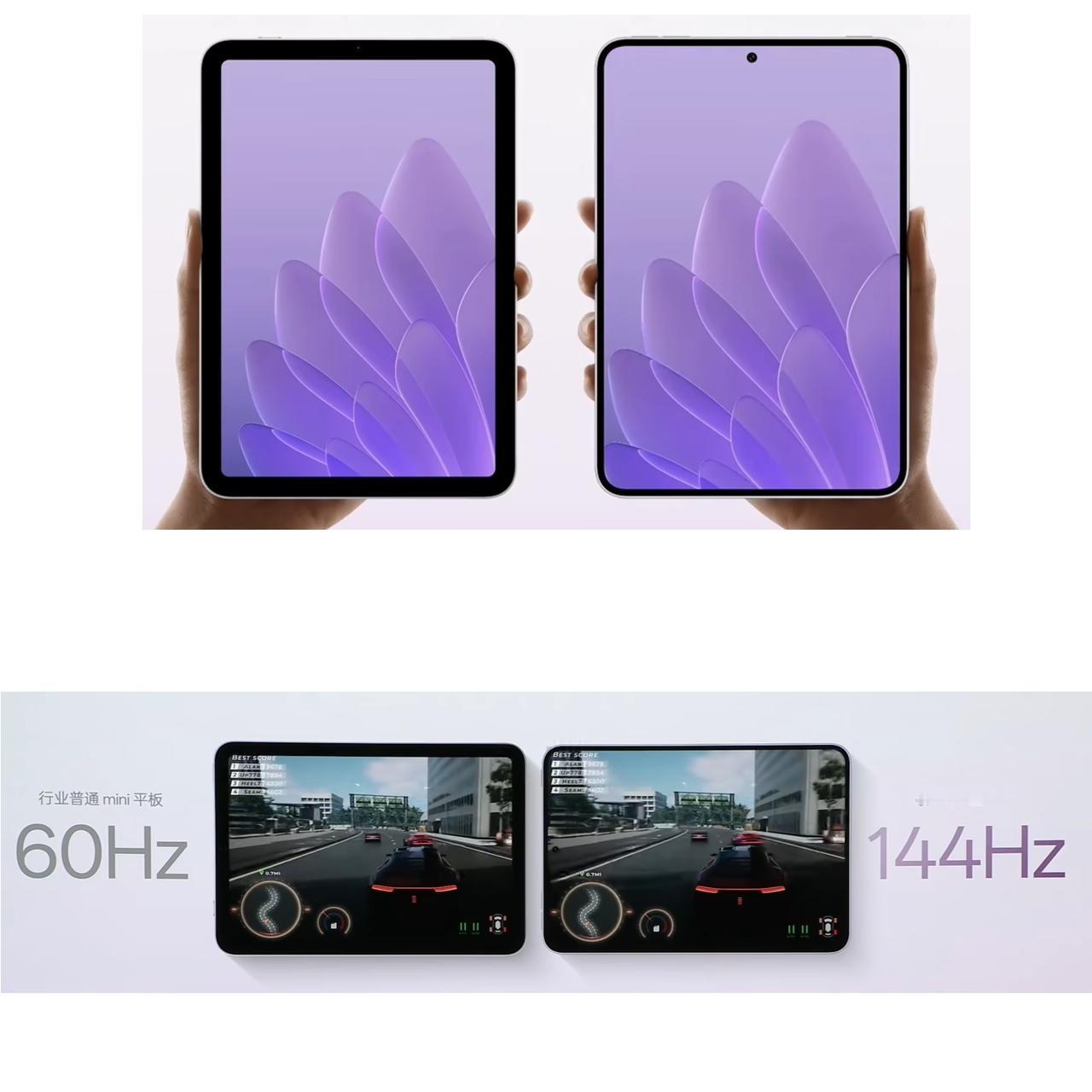 OPPO Pad mini对比
比iPadmini屏占比高
比iPadmini刷