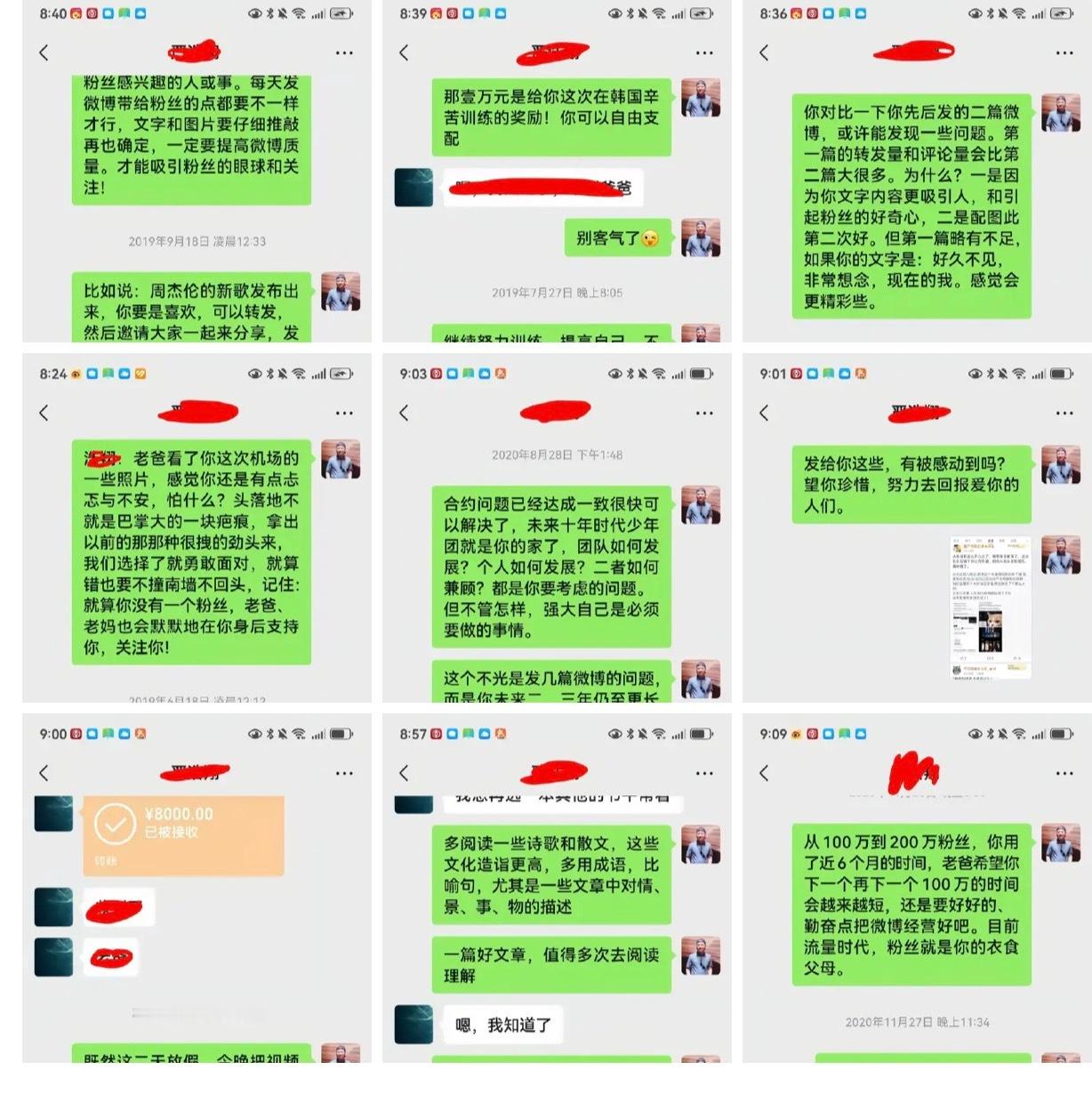 看完聊天记录我只想说：严浩翔生父严军卡点演唱会晒聊天记录洗白，反而暴露极强控制欲