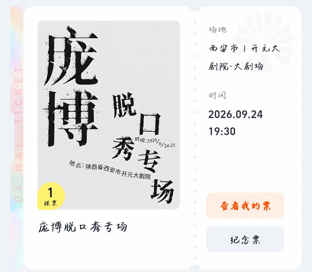 嗯我来喽 ​​​