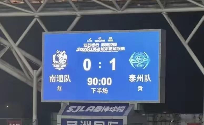 1比0，今晚苏超一场比赛，泰州队在南通队的主场赢得了比赛，也拿到了三分。


上