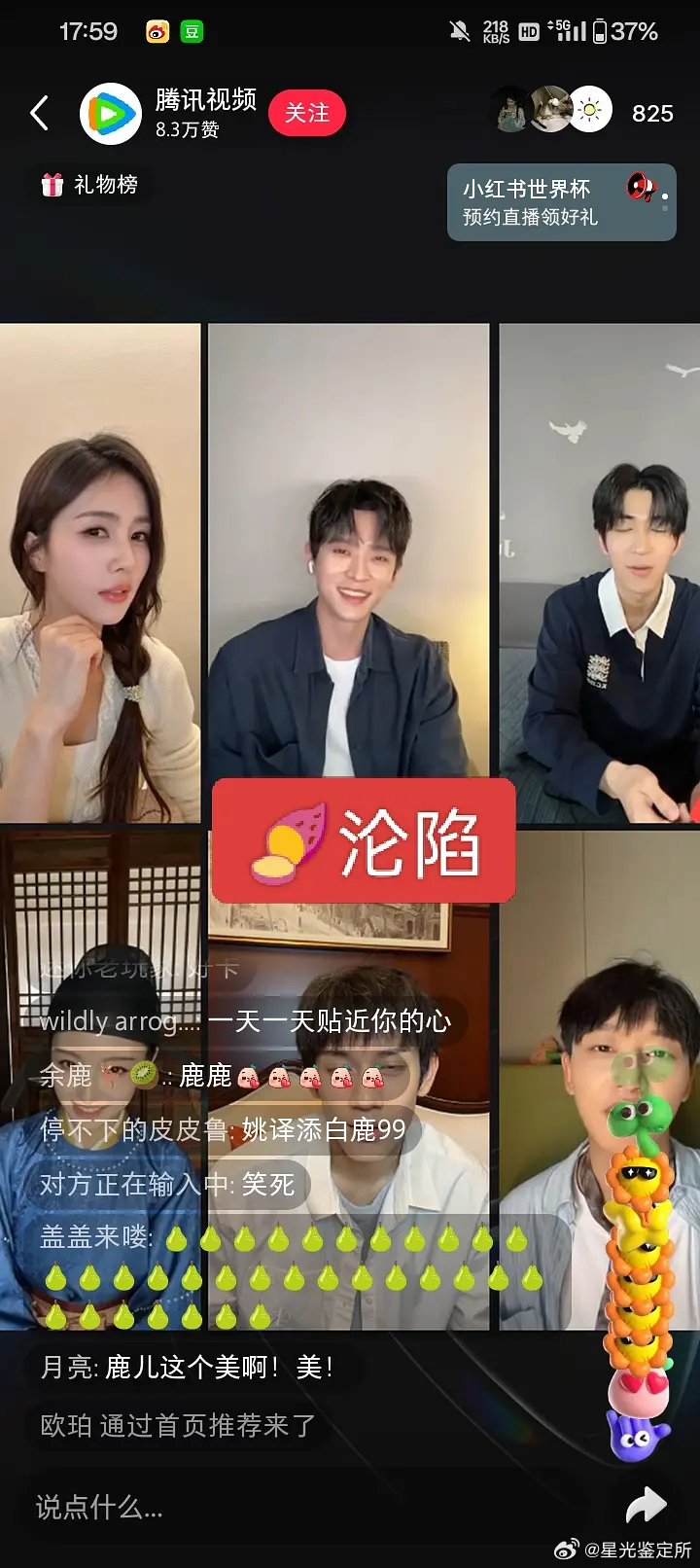 白鹿路人缘已经全面崩塌了 