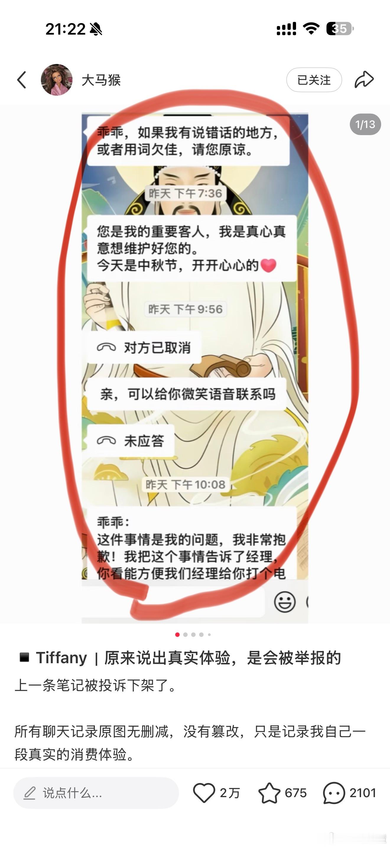 Tiffany送了一千多的花去隔壁看了一下整件事的始末，感觉这姐们思路很清晰，一