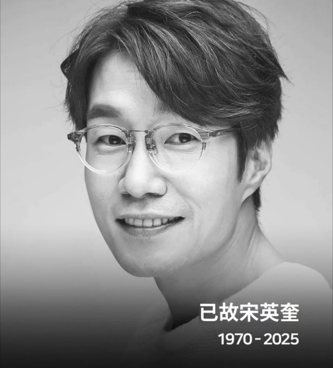 韩国演员宋英奎去世我的天哪怎么就去世了[柯基]唉，节哀顺变，一路走好 ​​​
