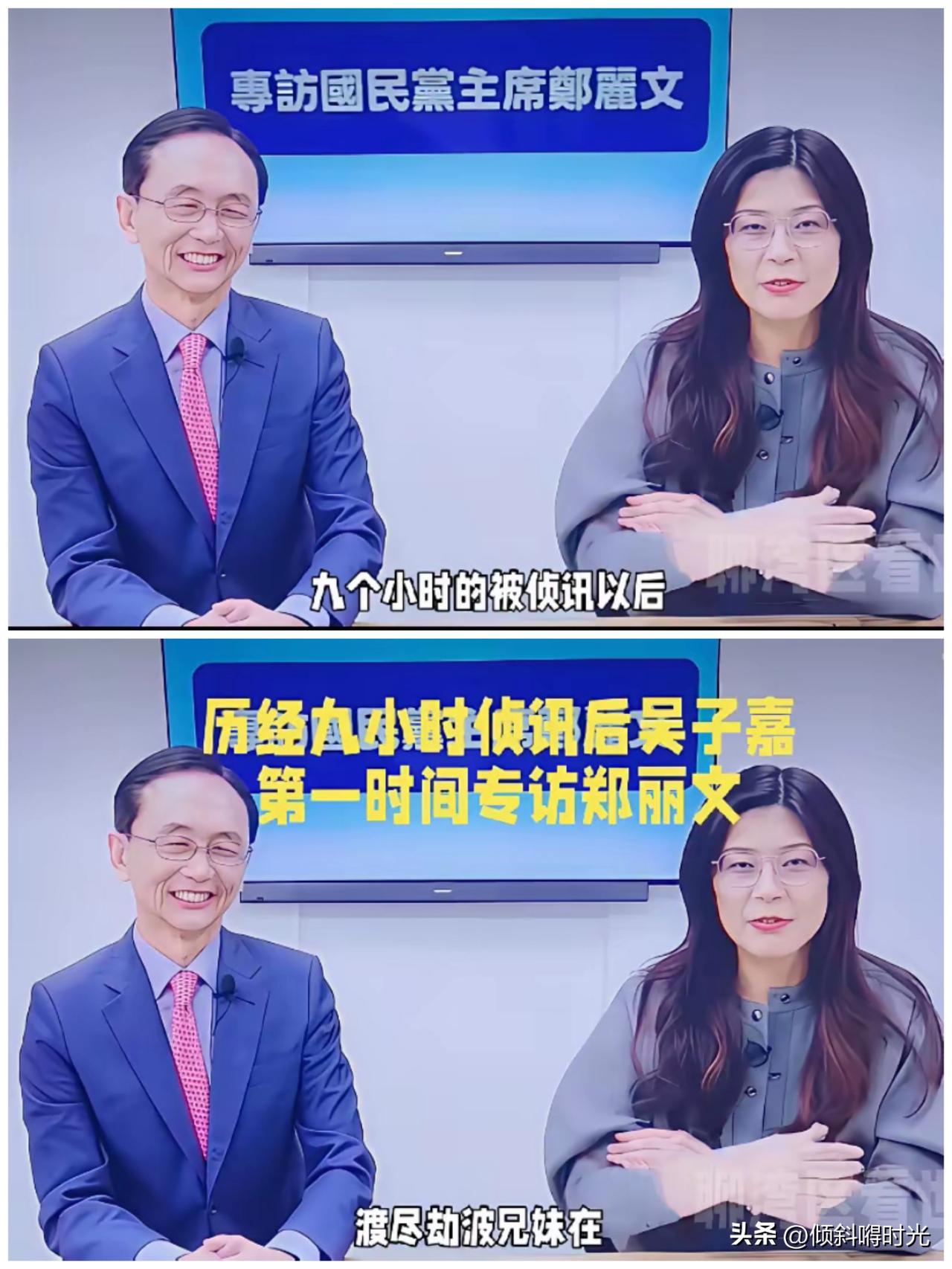真是出乎意料意料啊，国民党主席郑丽文跟媒体人吴子嘉竟然这么快就冰释前嫌了，要知道