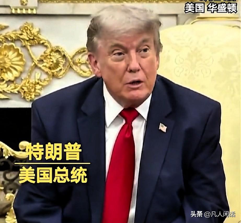 “伊朗伊斯兰共和国将不复存在！”——这话从特朗普嘴里炸出来，火药味够冲。为什么？
