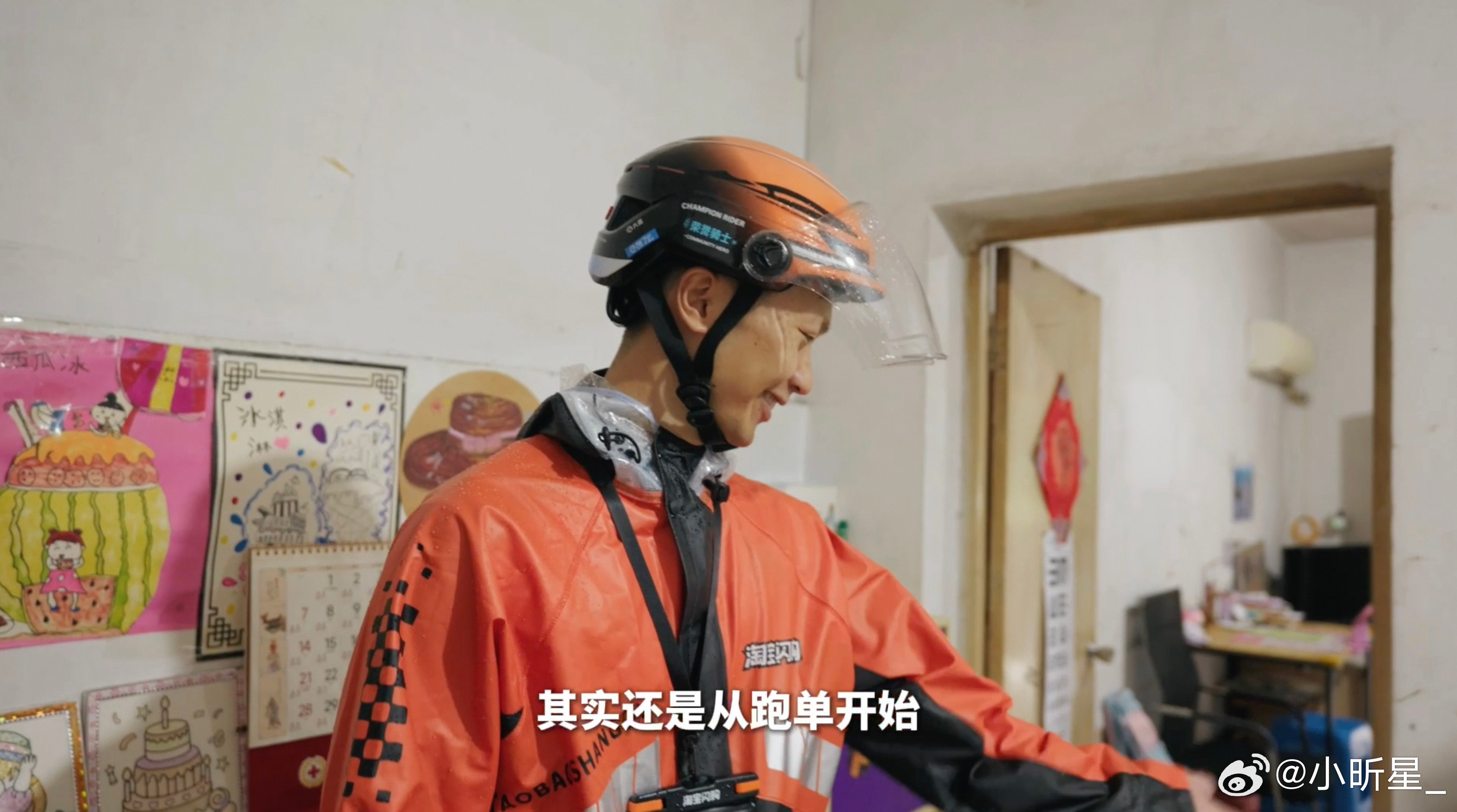 大学生骑士搭档喜单选手上门送喜骑士组队上门送喜，画面充满暖意。骑手胡家龙的经历格