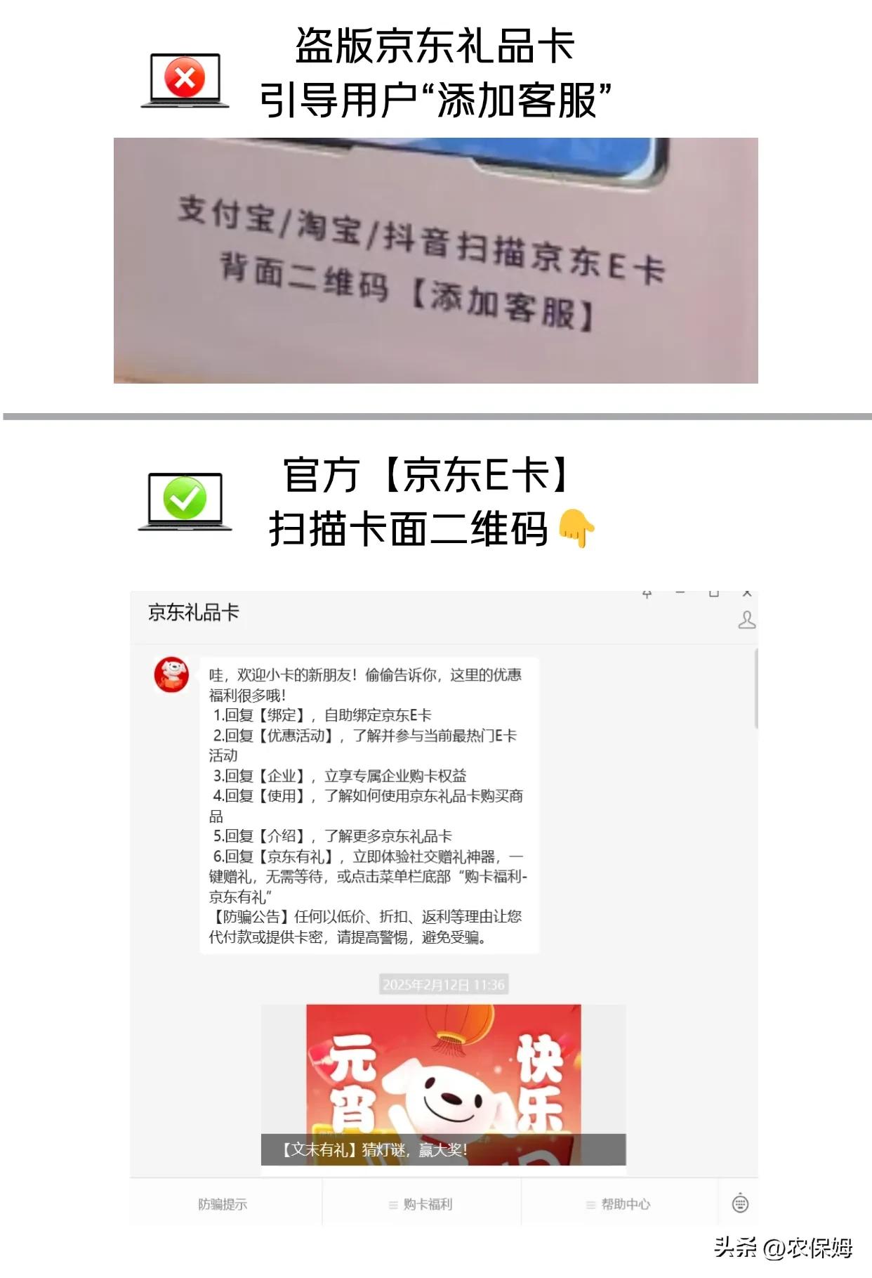 马上就要到一年一度的消费者日了，我们可以再跟央视学习一些防诈防骗技巧了哈。
特别