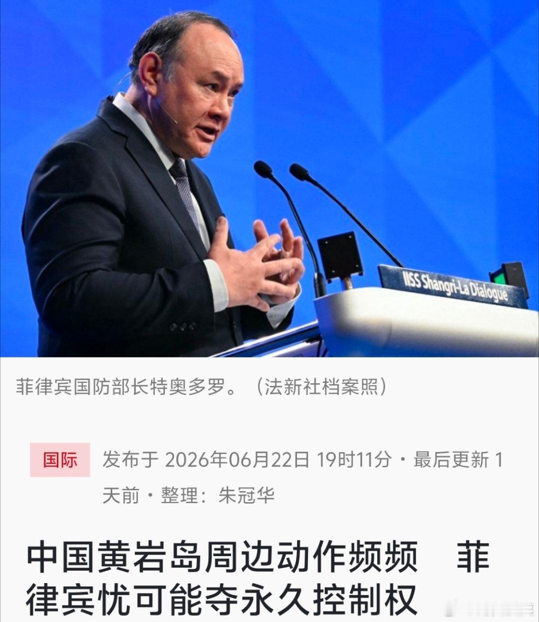 菲律宾担忧中国可能永久夺得黄岩岛控制权。废话，这个岛本来就是中国的，还担心起来了