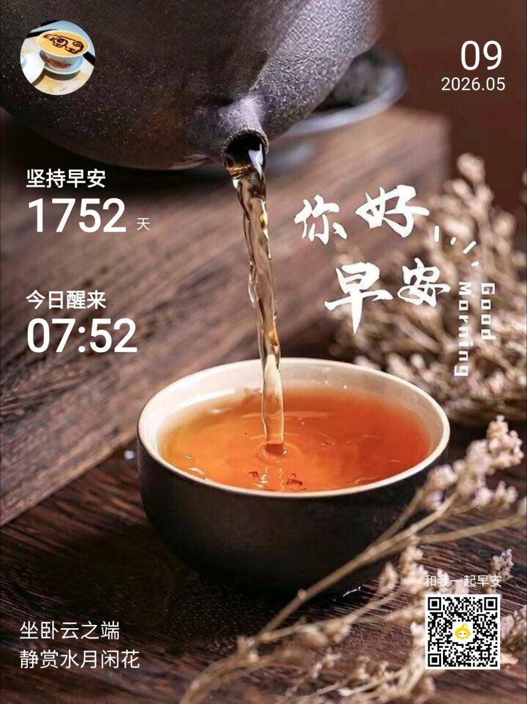早上好,新的一天一段文字,一种心情每个人都有属于自己的时刻表，别让任何人打乱你人