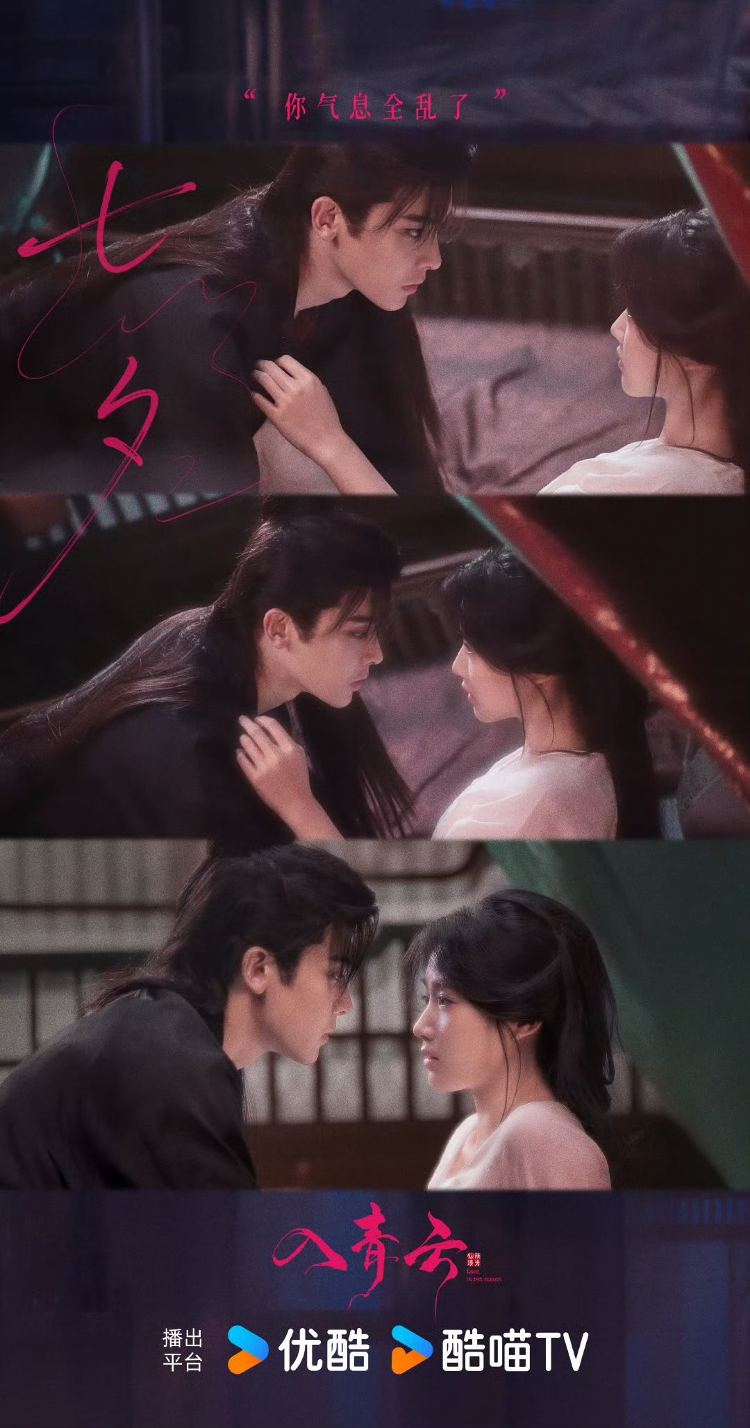 🍉侯明昊卢昱晓《入青云》暂定9.20播出 ​​​
