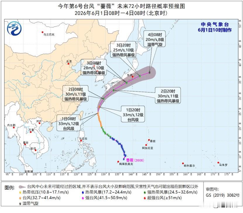 12级台风逼近东海！台州沿海这次要不要紧？

2026年6月1日10时，中央气象