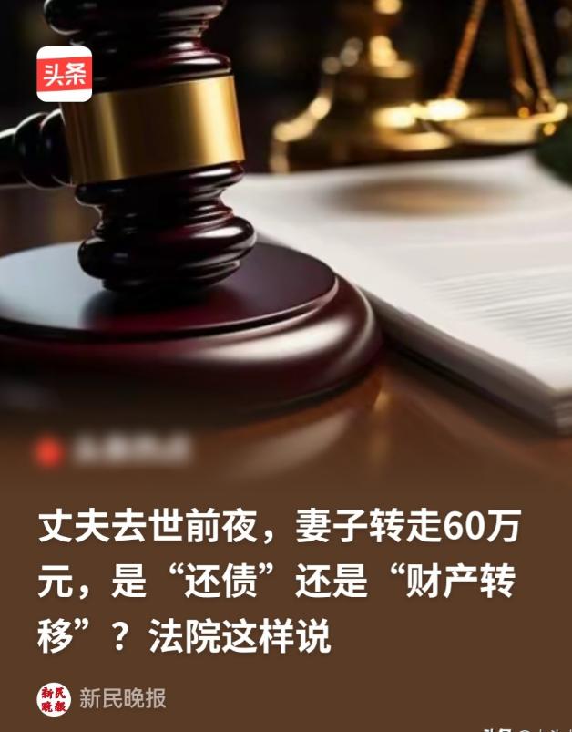 “过分了！”上海，男子病危，二婚妻子却将他卡里的60万转给了自己的妹夫。继子继女