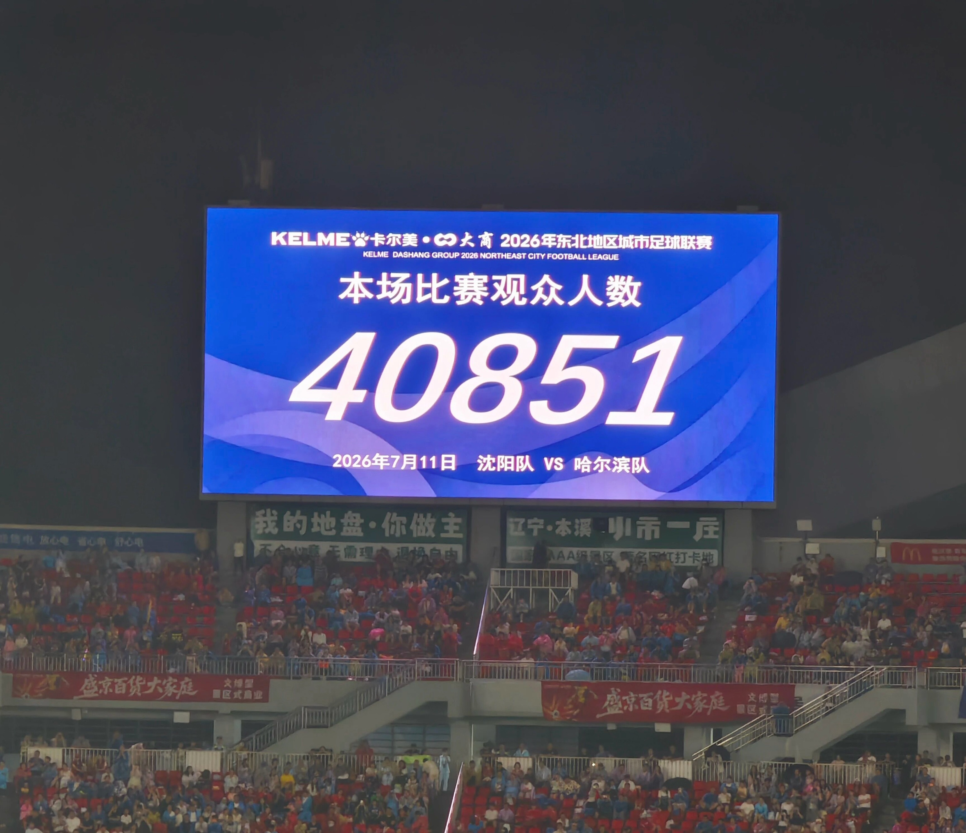 大雨里的东北超热情依旧高东北超