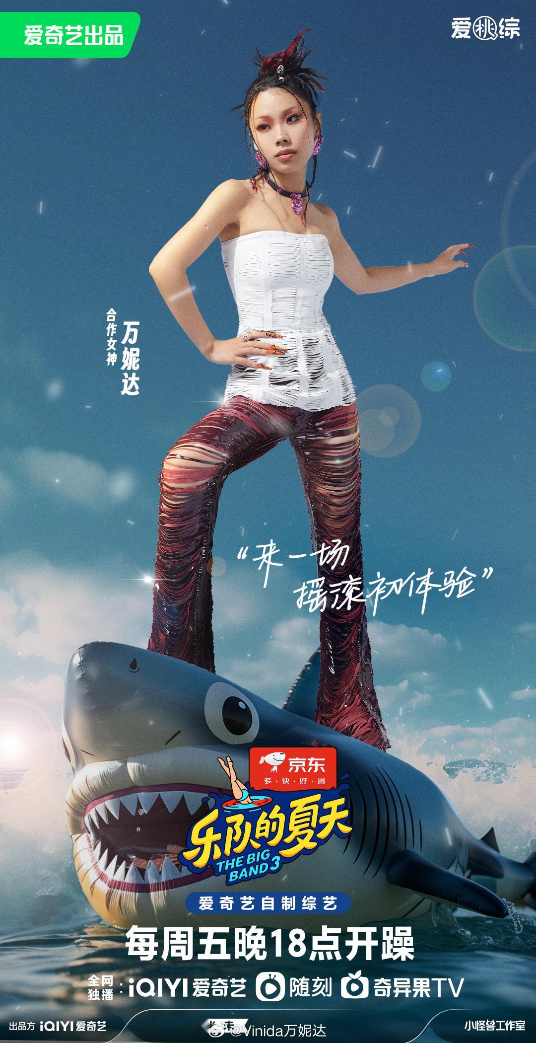 #万妮达问乐夏让洒水吗#万妮达和刘柏辛夜来乐夏了啊，我真的太期待了，两个人都是实