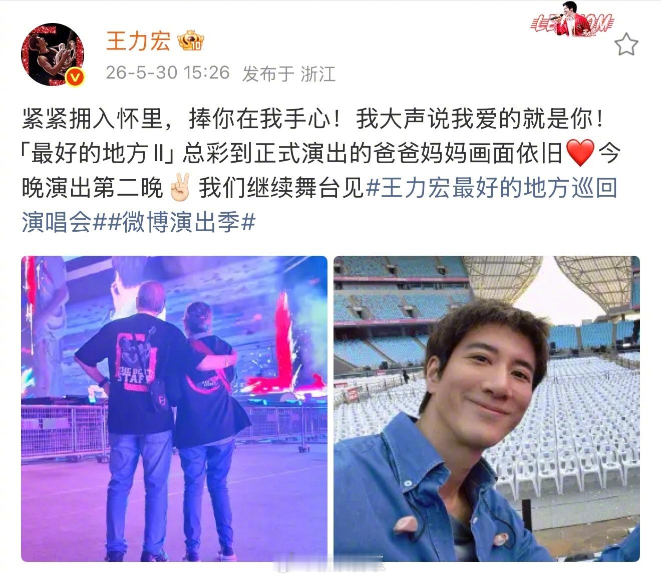 王力宏演唱会触手可及王力宏大横开把5万人捧在手心王力宏是真宠粉啊，把歌词具像化了