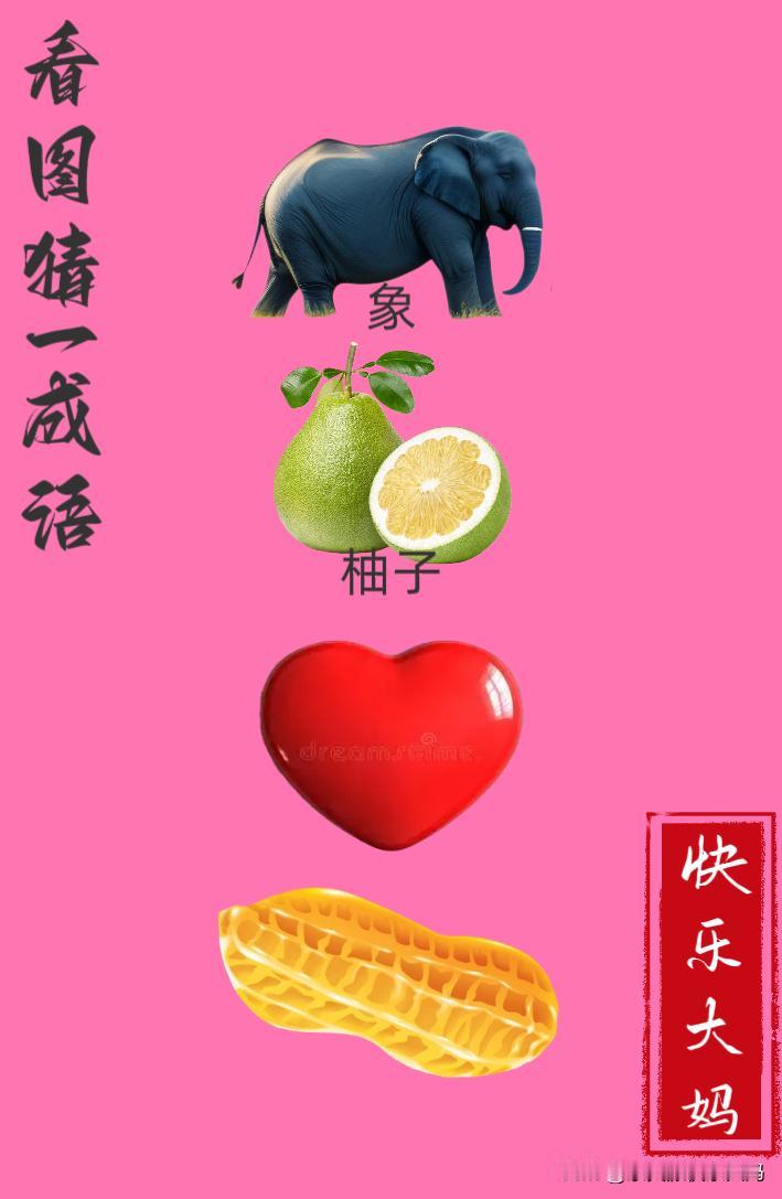 锻炼大脑，激活知识储备，发挥个人的聪明才智，我们共同努力，把传统汉语文化传承下去