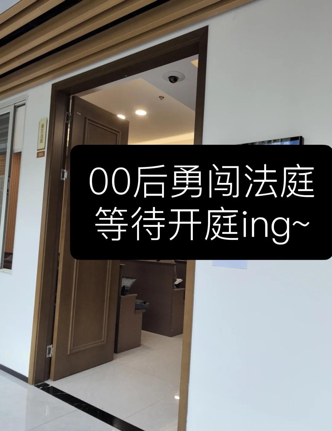 成都租房维权④-开庭
求助-开庭需要注意什么
本人没请代理律师
一个人开庭，求分