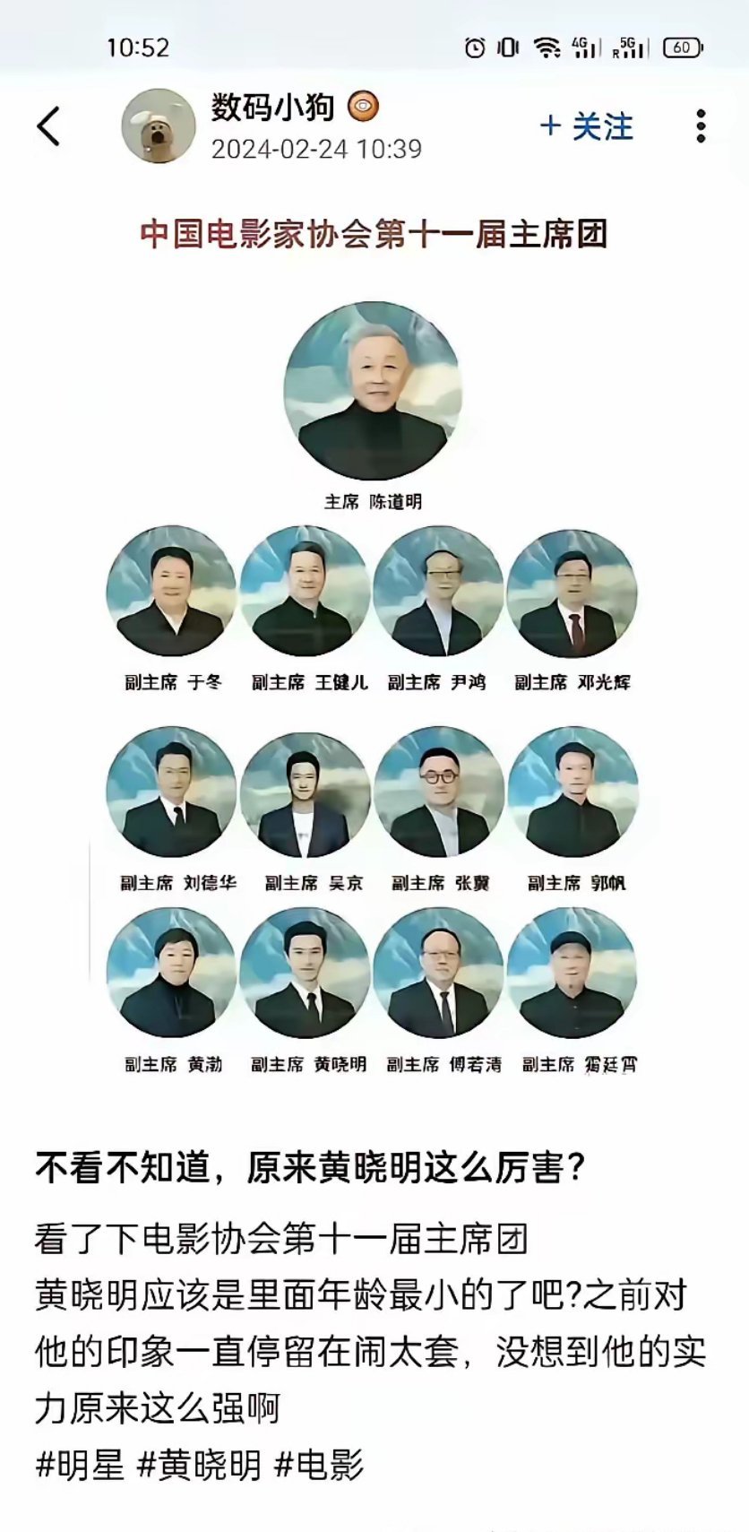 黄晓明确实厉害👍商业投资也成功了，演戏这么多年也没拉下，再加上长得帅，妥妥人生