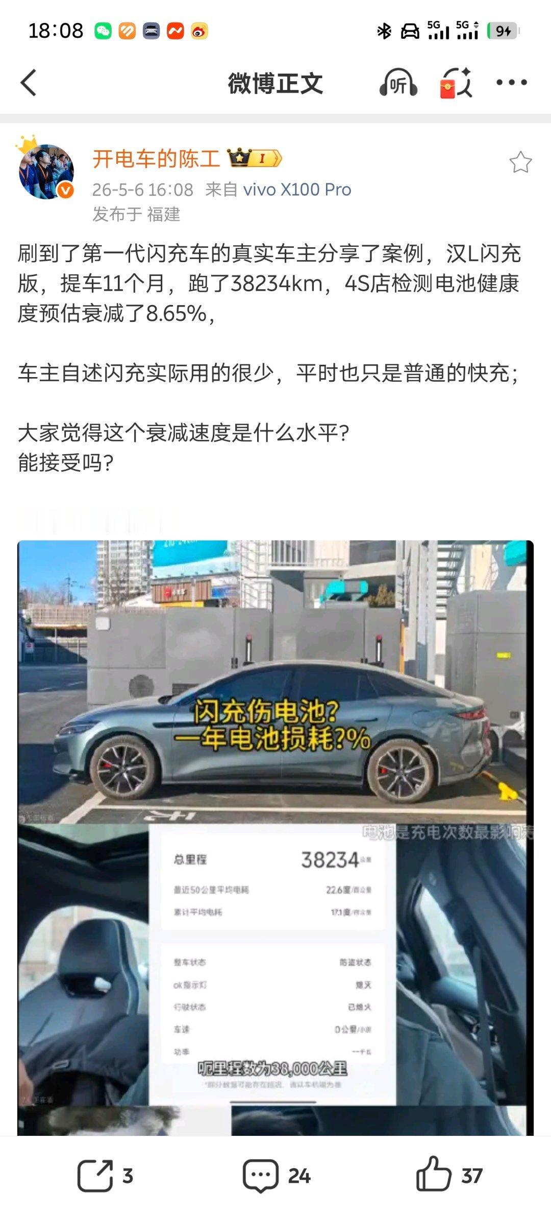 我之前发帖说电池存在【体质抽奖】的问题。居然还有小可爱跑来跟我辩论？我反问了他一