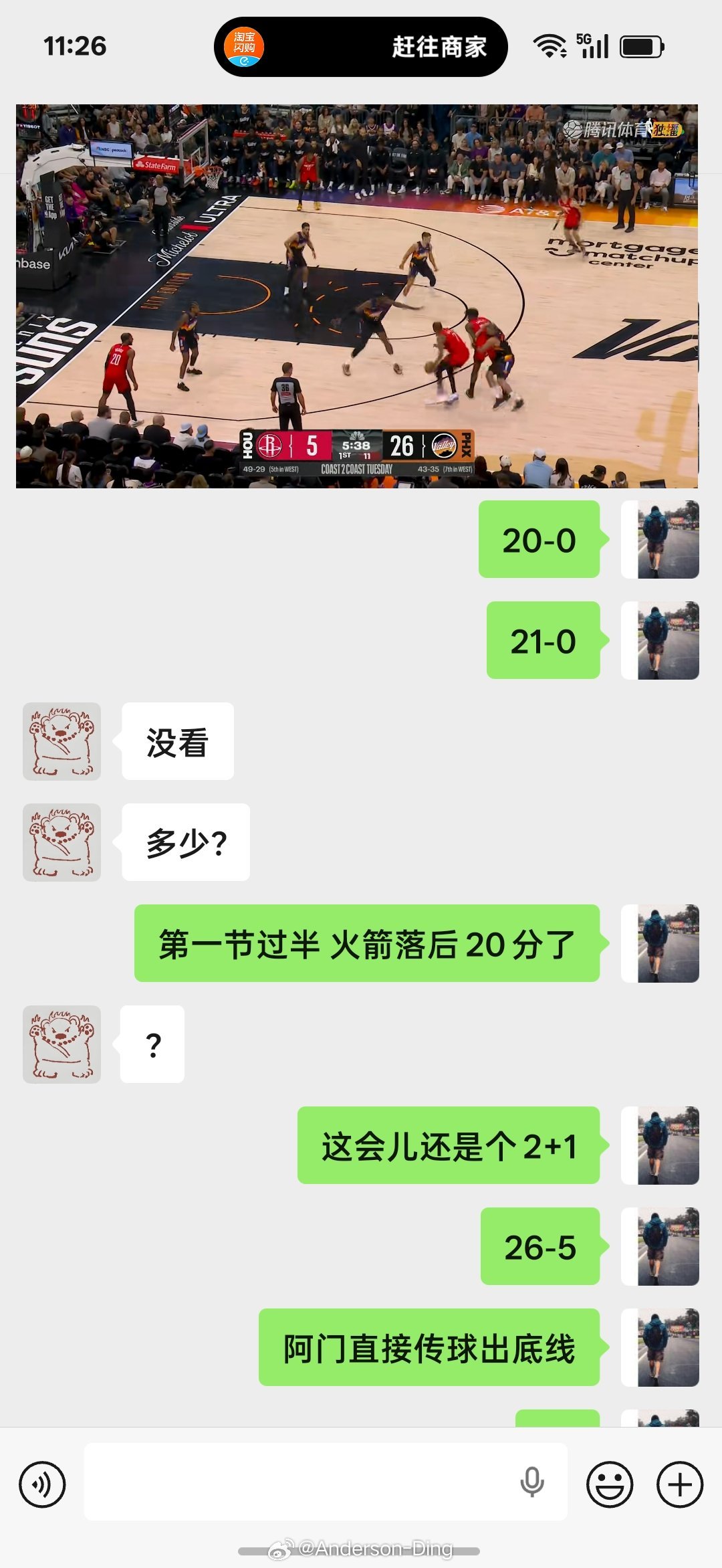 火箭这种烂到流脓的球队一度排在西部第二，联盟的含金量可想而知了