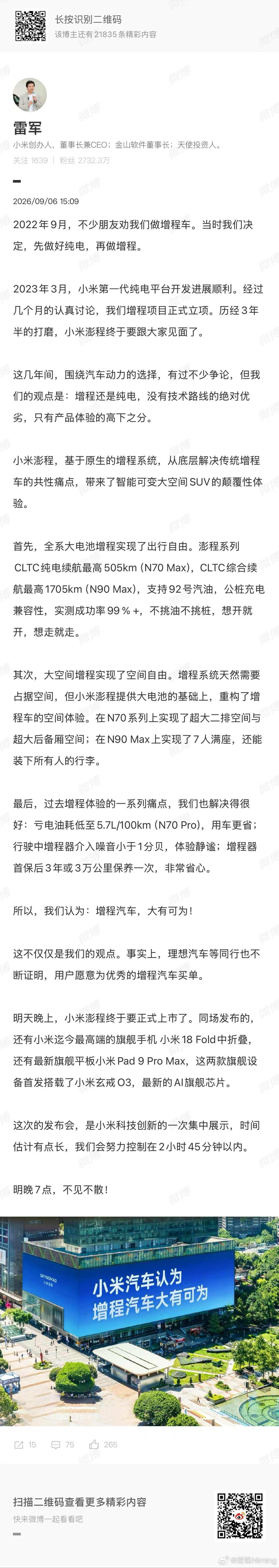 增程汽车，大有可为[不愧是你] ​​​