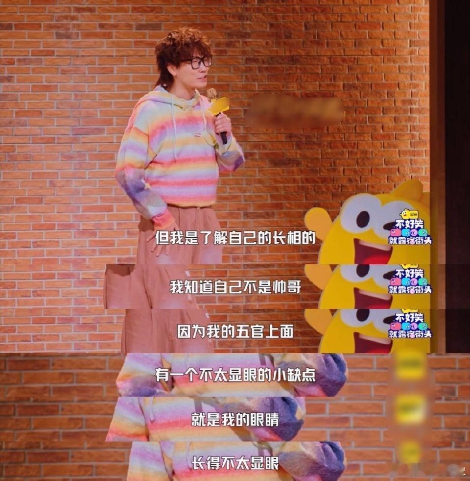 脱口秀届也没放过李荣浩不好笑就露宿街头不好笑就露宿街头 鸡翅爆笑名场面来袭！自黑