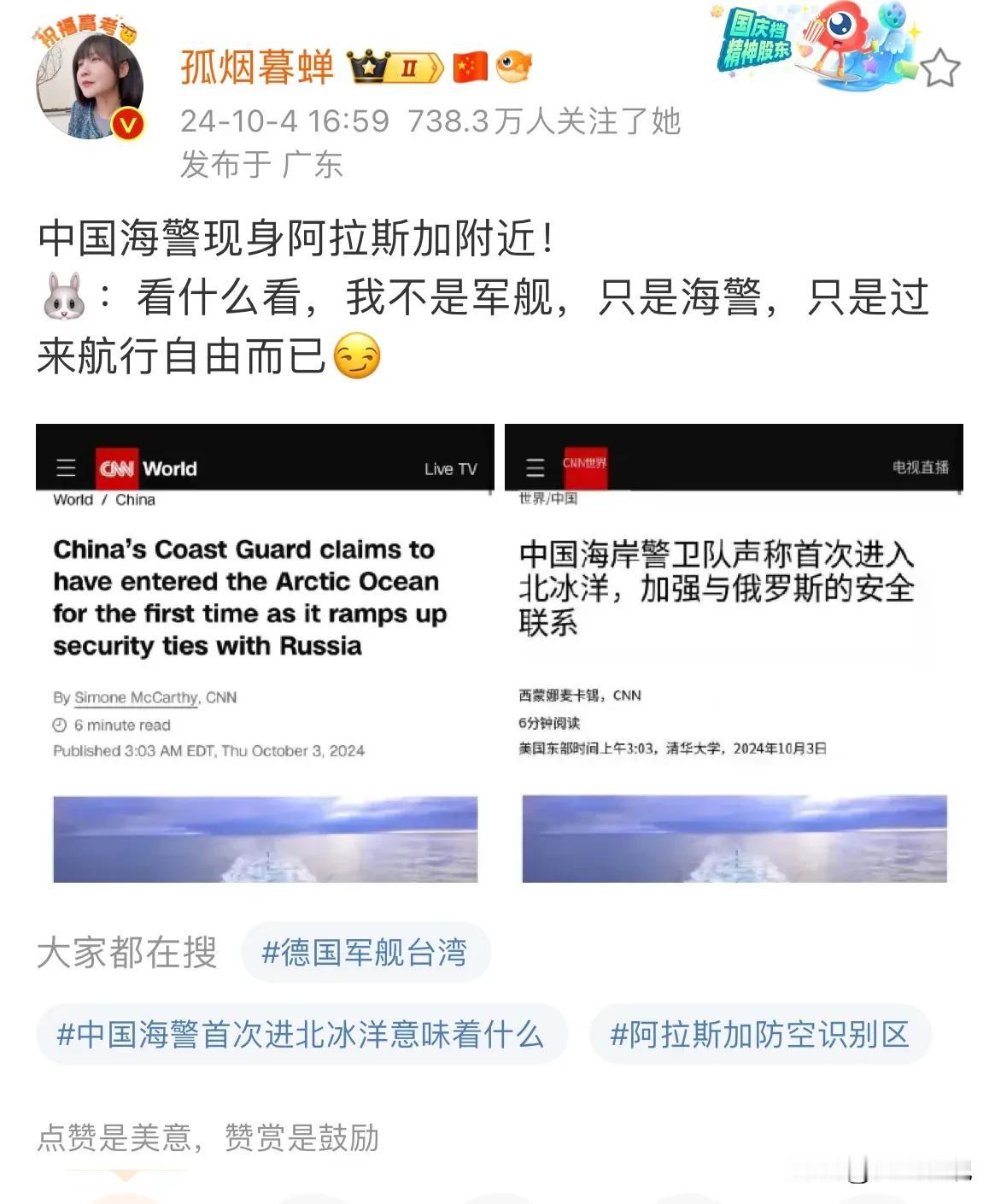 自由航行，走向深蓝！[火炬][火炬][火炬][加油加油][加油加油][加油加油]