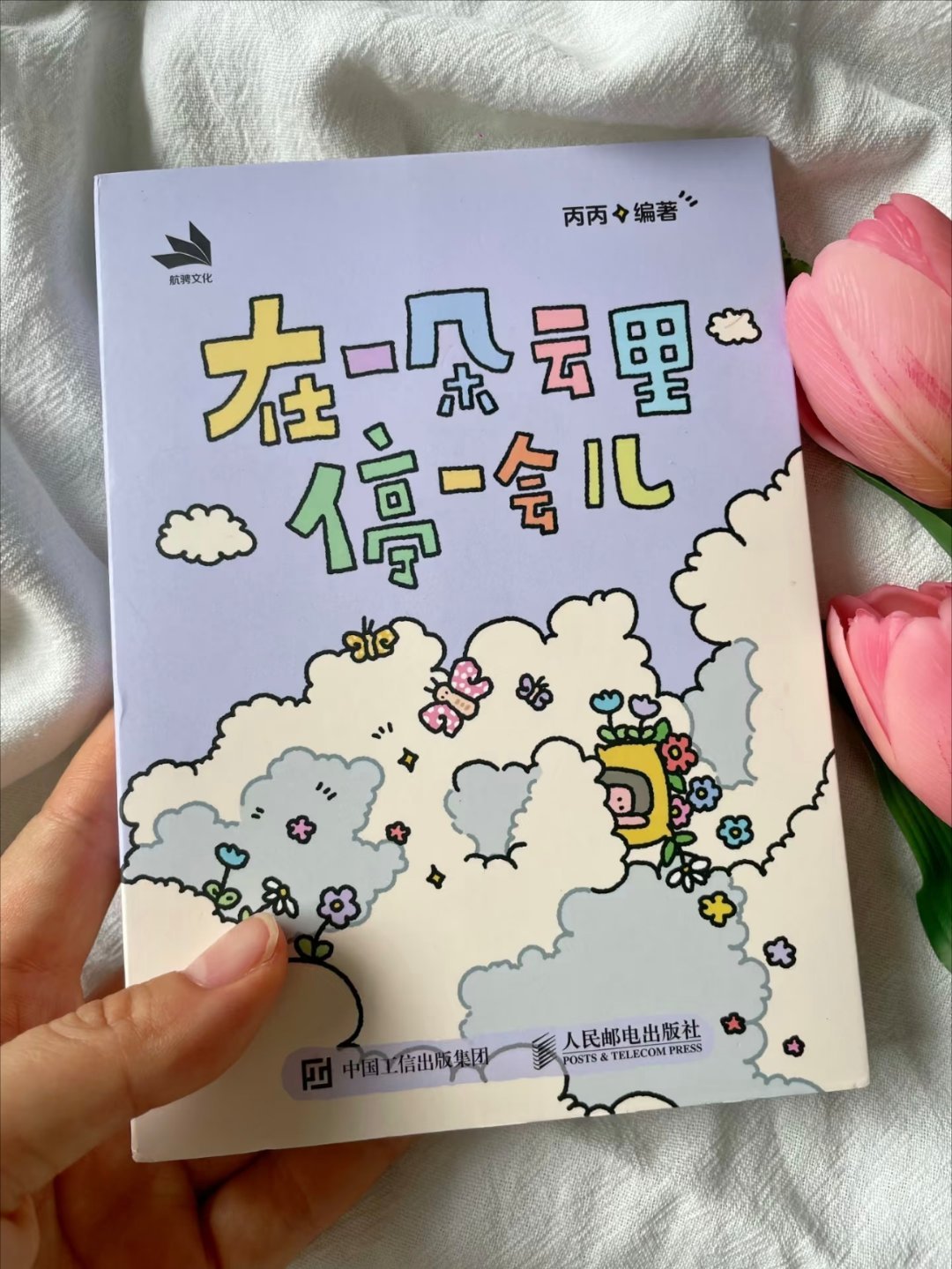 哈哈哈！发现一本比拼豆还好玩的小书！ ​​​