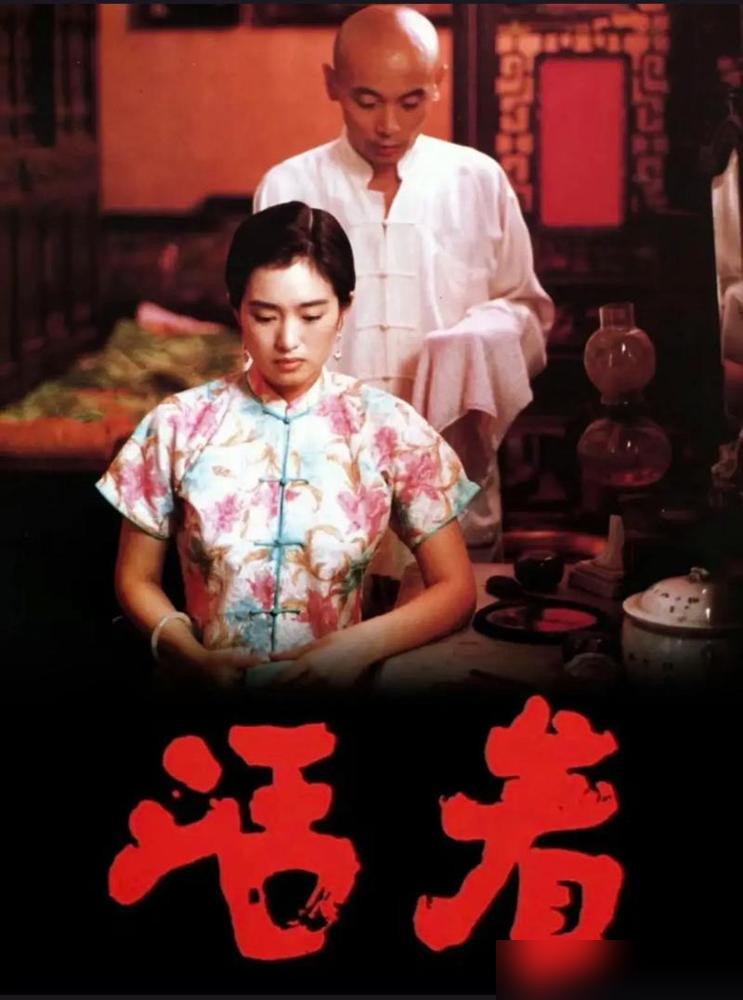 余华对张艺谋版《活着》憋了一肚子话，扭头却把真心给了电视剧《福贵》。
张艺谋的